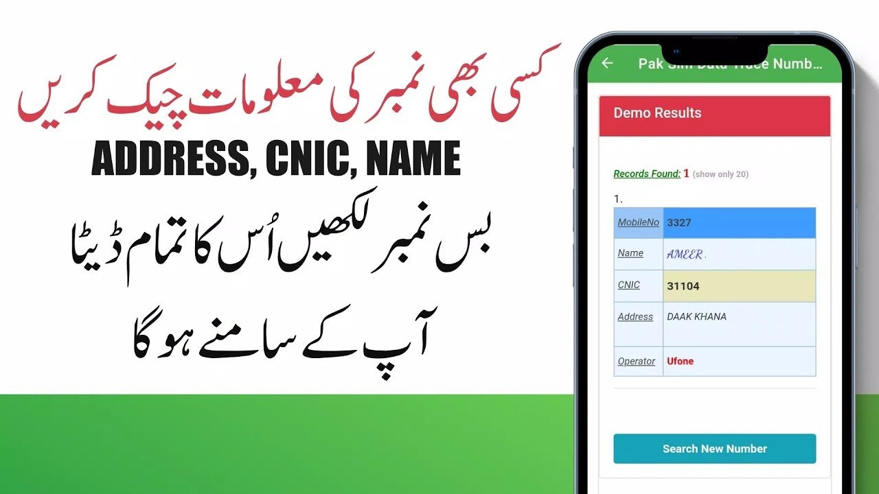 how-to-check-sim-owner-details-safely-and-legally