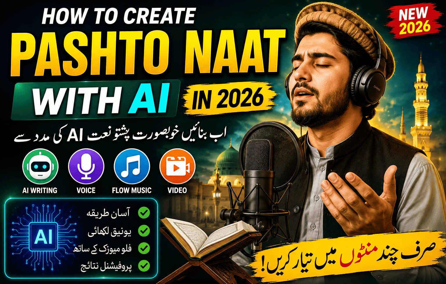 Pashto Naat