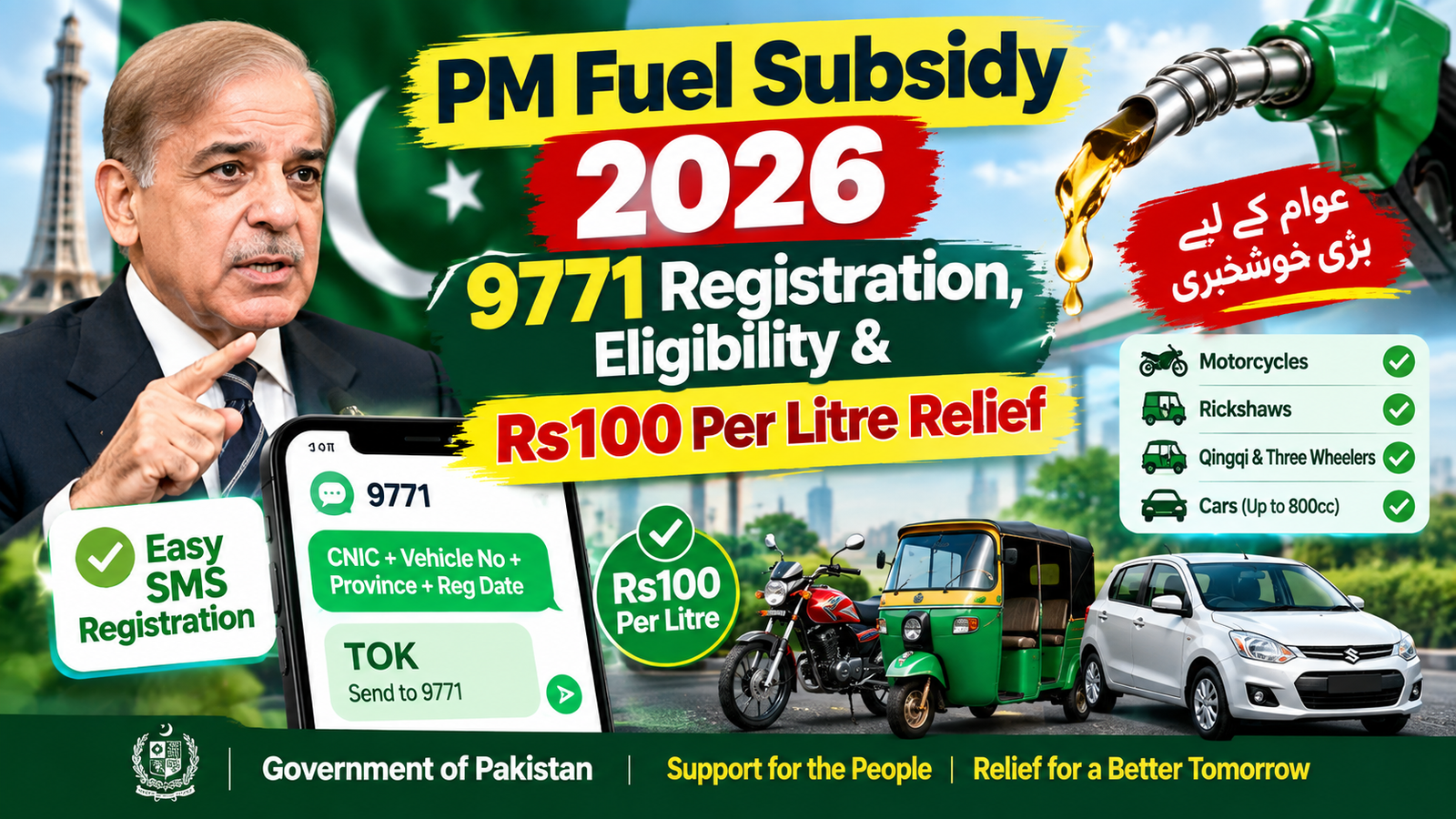 PM Fuel Subsidy